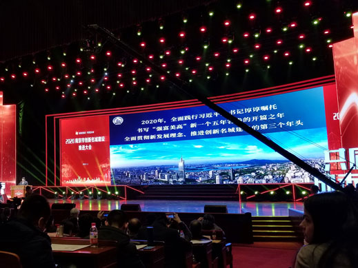 星空网平台获得南京十佳高成长性创新性企业称号