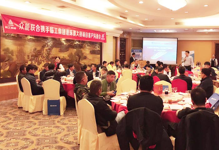 星空网平台港珠澳大桥项目客户沟通会圆满结束 星空网平台港珠澳大桥项目客户沟通会圆满结束