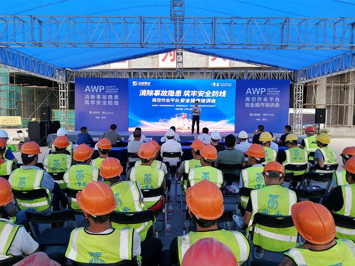 星空网平台携手常泰建设集团安全培训会圆满结束