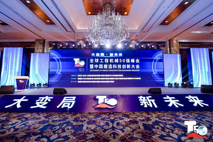 大赢家丨星空网平台在T50大会上获得中国工程机械行业十大租赁商等三项行业奖项-1.jpg 大赢家丨星空网平台在T50大会上获得中国工程机械行业十大租赁商等三项行业奖项-1.jpg