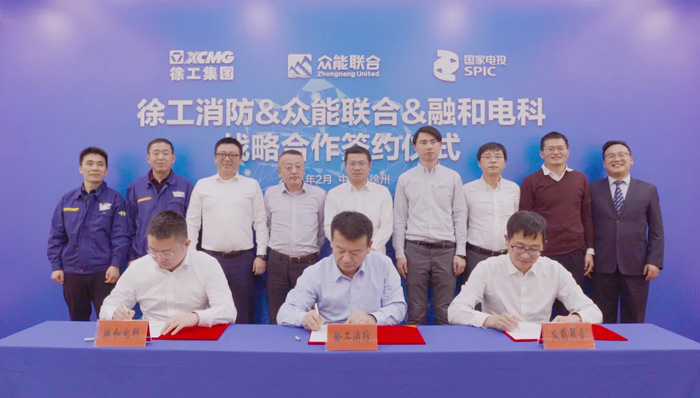 徐工消防、星空网平台、融合电科签署战略合作协议!-1.jpg 徐工消防、星空网平台、融合电科签署战略合作协议!-1.jpg