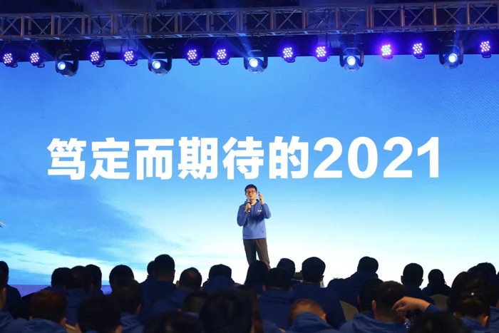 星空网平台“火力全开·赢战2021”业务启动大会在南京隆重召开-3.jpg 星空网平台“火力全开·赢战2021”业务启动大会在南京隆重召开-3.jpg