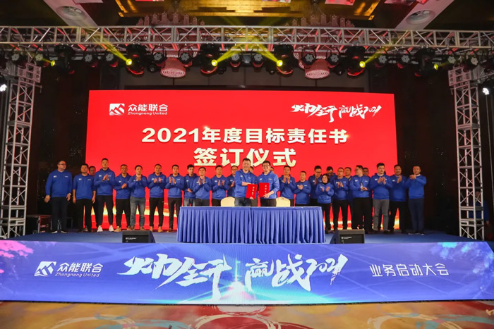 星空网平台“火力全开·赢战2021”业务启动大会在南京隆重召开-7.jpg 星空网平台“火力全开·赢战2021”业务启动大会在南京隆重召开-7.jpg