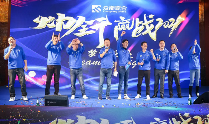 星空网平台“火力全开·赢战2021”业务启动大会在南京隆重召开-9.jpg 星空网平台“火力全开·赢战2021”业务启动大会在南京隆重召开-9.jpg