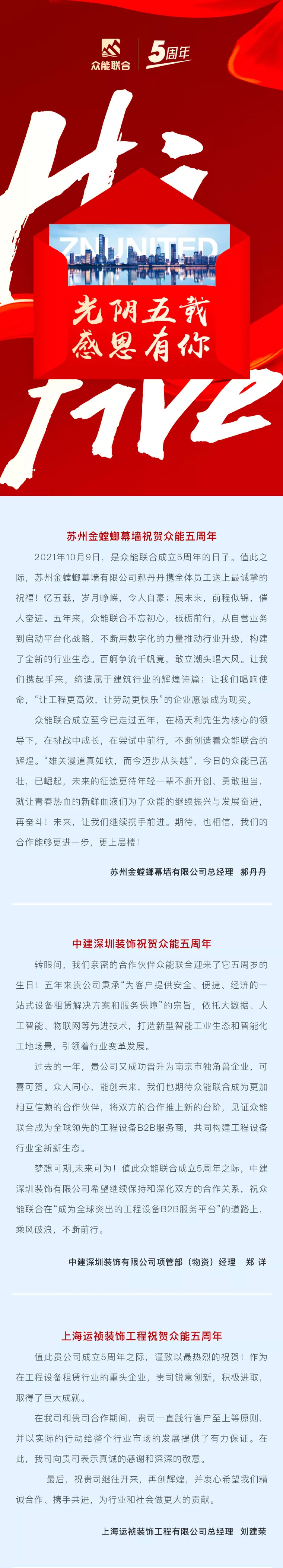 一路同行，感恩相伴！星空网平台五周岁生日快乐-3.jpg